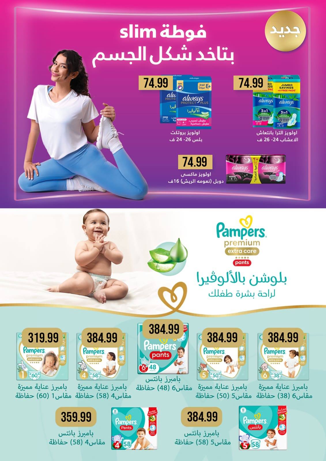 el-mahallawy-sons offers from 30mar to 8mar 2025 عروض اولاد المحلاوى من 30 مارس حتى 8 مارس 2025 صفحة رقم 25